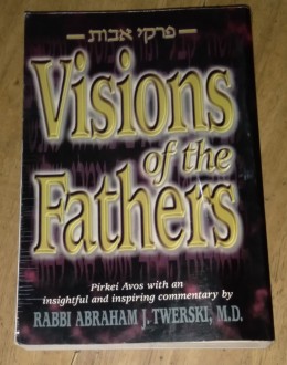Visions of the fathers - פרקי אבות