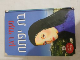 בת יפתח