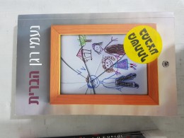 הברית