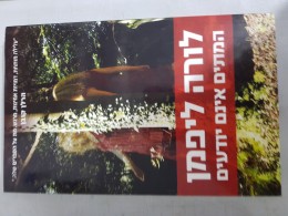 המתים אינם יודעים