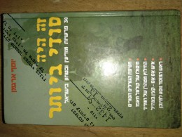 זה היה סודי ביותר