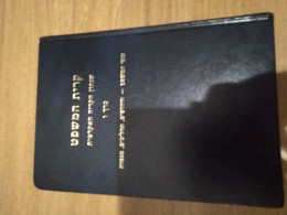 קרית המשפט שנתון הקריה האקדמית כרך ו'