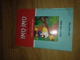 טאו- טאו דב הפנדה הקטן- שולם שולם לעולם, מיטב הסיפורים מסדרת הטלויזיה