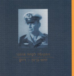 התקופה לקחה אותנו (חדש לגמרי!)
