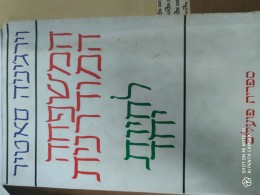 המשפחה מודרנית