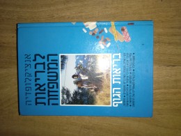 אנציקלופדיה לבריאות המשפחה , בראית הגוף כרטא מהדורה חמישית