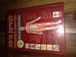 לקסיקון כרטא לבריאות המשפחה עם פרקים מיוחדים: האם והילד, החייאה