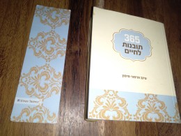 365 תובנות לחיים/ עינב תדמור-מימון