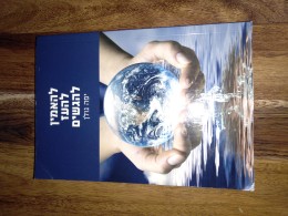 להאמין להעז להגשים/ יפה גולן