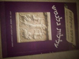 עלילות גילגמש