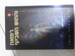 רפואה והחוש השביעי