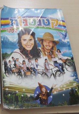 קטנטנות הספר