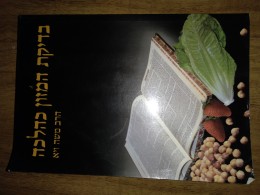 בדיקת המזון כהלכה / הרב משה ויא