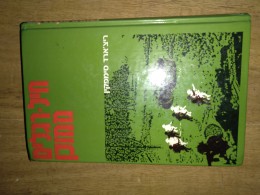 חיל-רגלים ממוכן / ריצ'ארד סימפקין