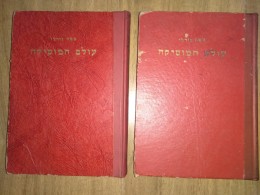 עולם המוסיקה כרכים 1,2 / מסה נורלי