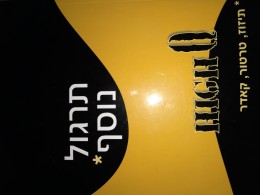 תרגול נוסף*