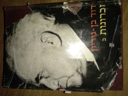 דוד בן-גוריון זכרונות ב כרך שני