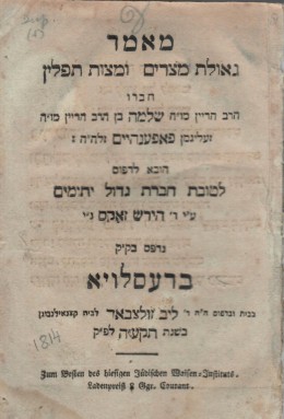 מאמר גאולת מצרים ומצות תפלין (ברסלויא 1814)