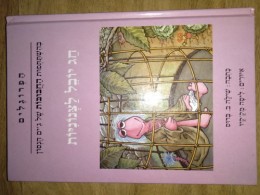 חג יובל לצנונית הפרוגלים בהשתתפות החבובות של ג'ים הנסון