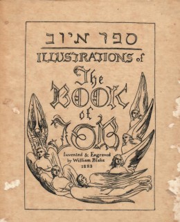 ספר איוב - Illustration of The book of Jov - מהדורת פקסימיליה 1823 / 1927