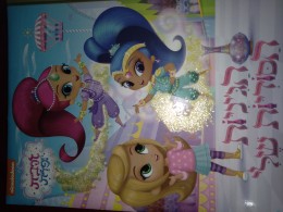 זהבית ופזית הג'יניות הסודיות שלע