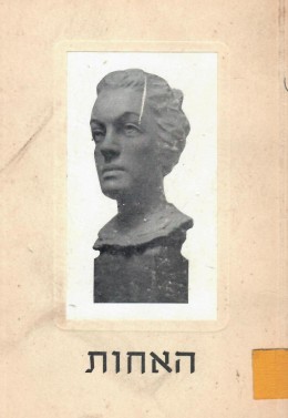 שרה לישנסקי