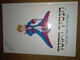 הנסיך הקטן / אנטואן דה סנט-אכזיפרי