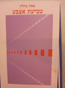 טביעת אצבע