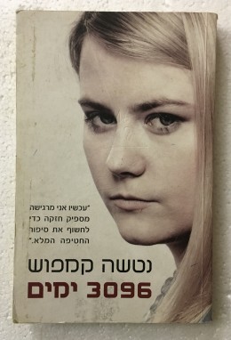 3096 ימים