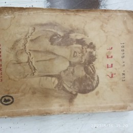 לבנו