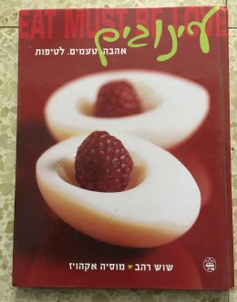 עינוגים אהבה טעמים לטיפות