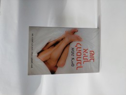 להסתבך איתך שוב