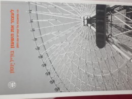 לעצור את השעון