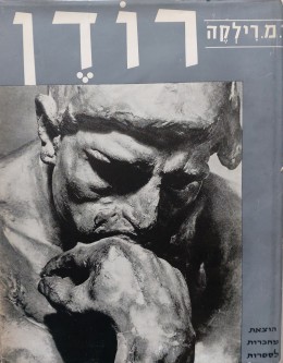 רודן