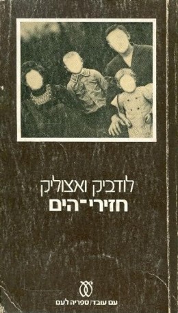 חזירי-הים