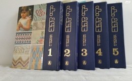 אנציקלופדיה ידי זהב סט שלם 5 כרכים