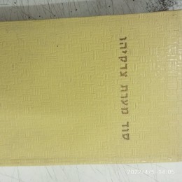 סוד מערת צדקיהו