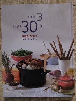 אפייה ביתית