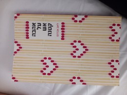 אהבה על אש קטנה