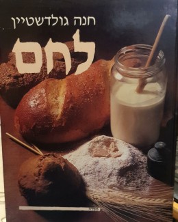 לחם