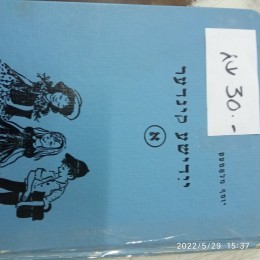 יידישע קינדער