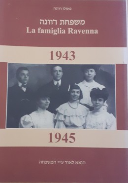משפחת רוונה La famiglia Ravena 1943-1945