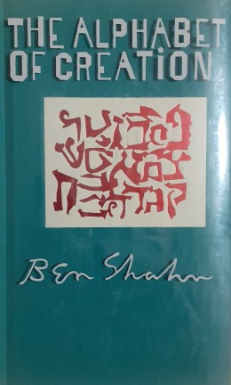 The Alphabet Of Creation An Ancient Legend From The Zohar With Drawings By Ben