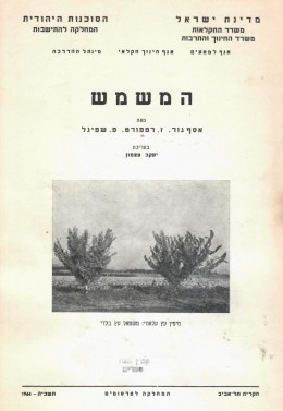 המשמש