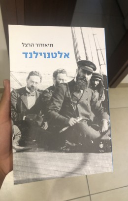 אלטנוילנד