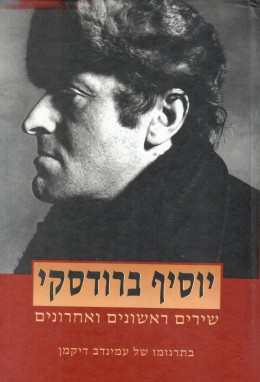 שירים ראשונים ואחרונים (חדש! המחיר כולל משלוח)