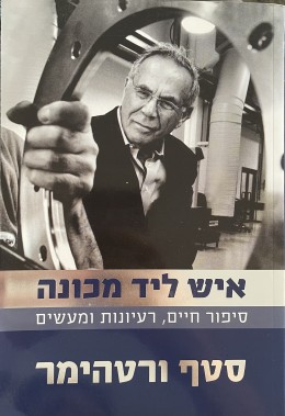 איש ליד מכונה