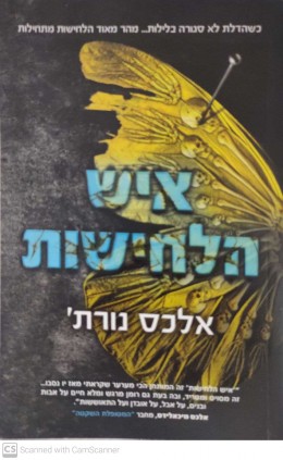 איש הלחישות