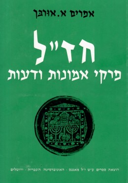 חז