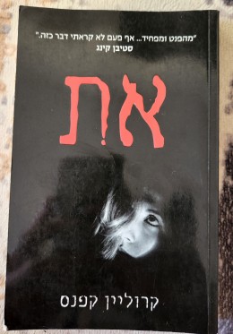 את